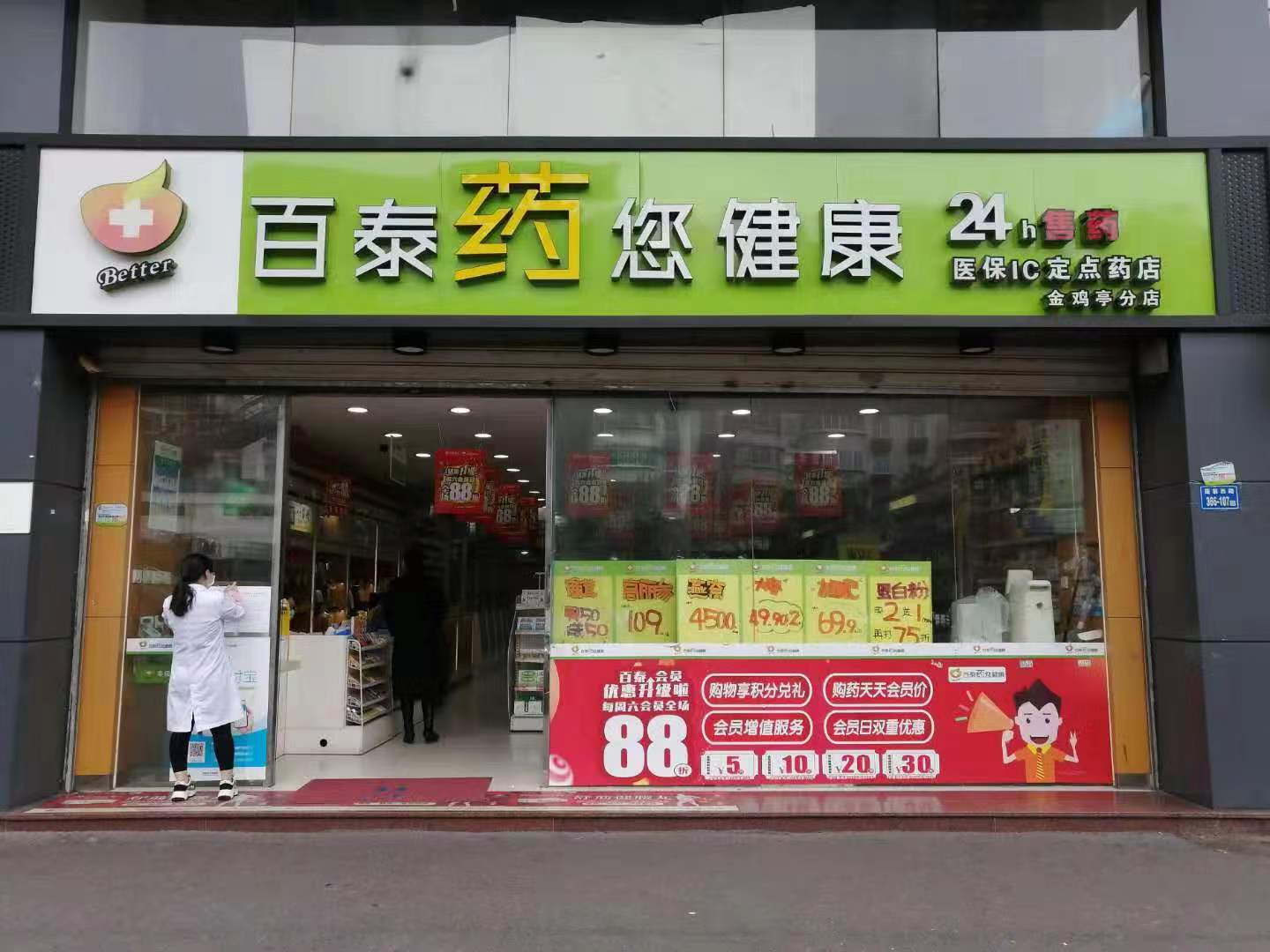 承诺稳价保供厦门千余家药品零售门店在行动