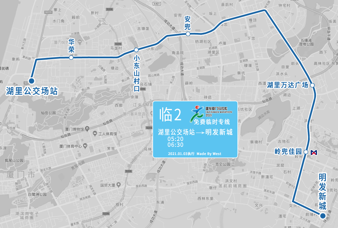 2021廈門馬拉松期間,廈門部分公交有調整