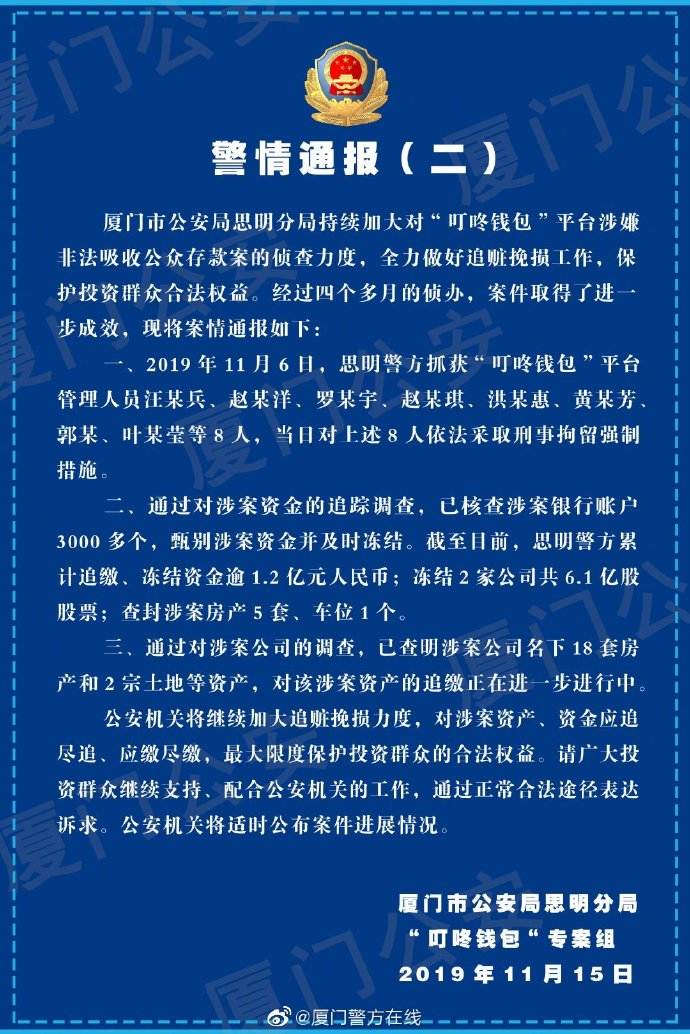 公安机关将继续加大追赃挽损力度,对涉案资产,资金应追尽追,应缴尽缴