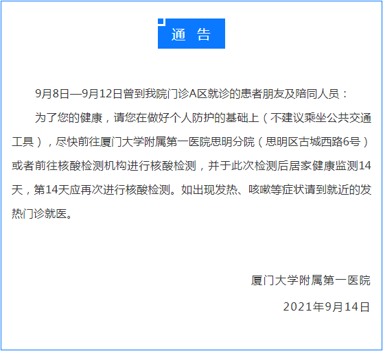 这些患者及陪同人员请尽快核酸 紧急寻人!(图1) 这些患者及陪同人员请尽快核酸 紧急寻人!(图1)